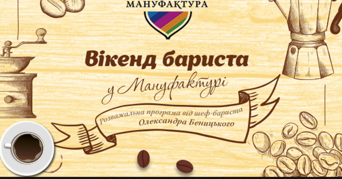 Сертификат бариста международного образца
